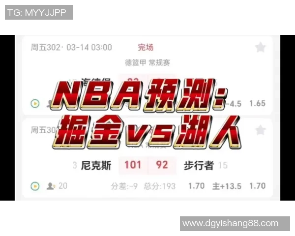 掘金与爵士的精彩对决分析及竞彩推荐全攻略